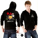 おもしろ パーカー ジップ 和柄 元祖豊天商店 お一人キャンパー憧れの的!いつでもどこでもソロキャンプ テントう虫※ 子供 用はお取り扱いが御座いません。