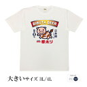 パロディtシャツ おもしろtシャツ 大きいサイズ 元祖豊天商店 日本初カロリーゼロ！矛盾だらけのビブ ...