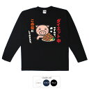 おもしろtシャツ ロング ロンT 和柄 元祖豊天商店 もちろん大盛ですがなにか? ダイエット中ですので… 長袖 美豚 ※ 子供 用はお取り扱いが御座いません。 B01