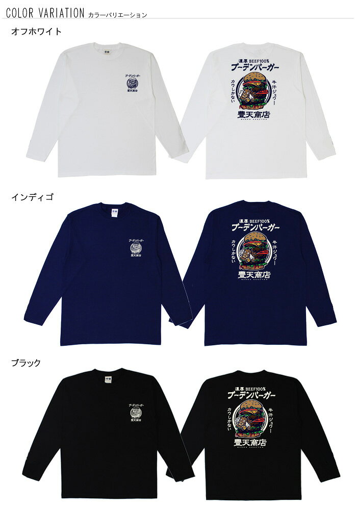おもしろtシャツ ロング ロンT 和柄 元祖豊...の紹介画像2