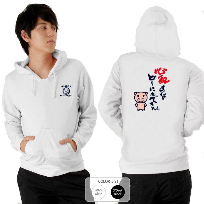おもしろ パーカー 和柄 開運 元祖豊天商店 どんな時でも心配しないが投げやりです どーにでもできん 美豚 ※ 子供 用はお取り扱いが御座いません。 B01