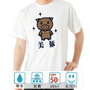 おもしろ tシャツ おもしろtシャツ 面白いtシャツ 漢字 ふざけtシャツ メッセージ メッセージtシャツ メンズ レディース 名言 格言 語録 プレゼント ギ...