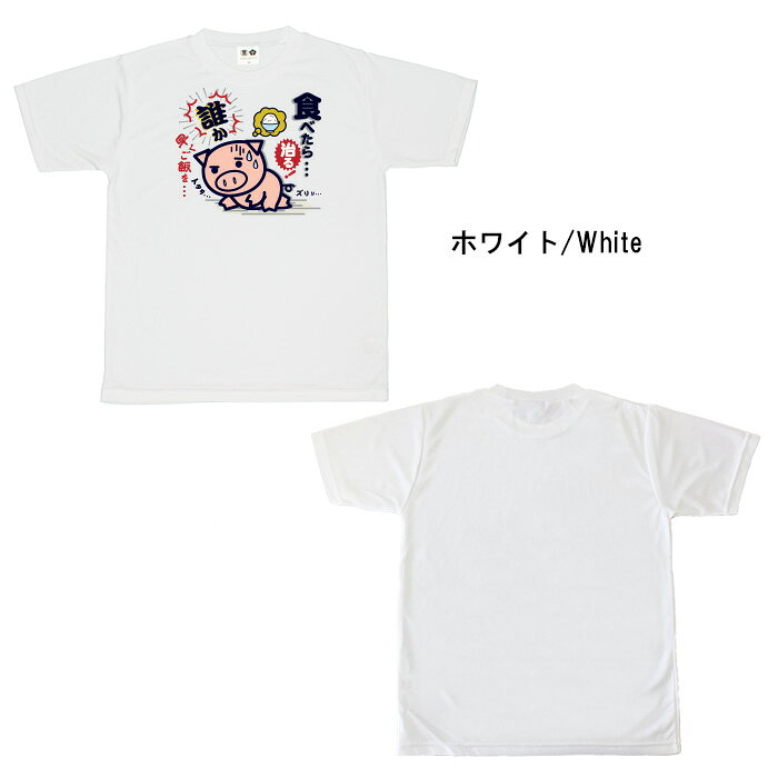 おもしろ tシャツ ドライ 和柄 元祖豊天商店 医師から診断済です。（診断結果は空腹です。） 食べたら治る 半袖 美豚 ※ 子供 用はお取り扱いが御座いません。 B01