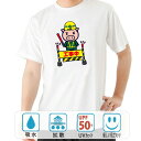 おもしろ tシャツ ドライ 和柄 元祖豊天商店 この先美豚ダイエット中です 工事中 半袖 美豚 ※ 子供 用はお取り扱いが御座いません。 B01