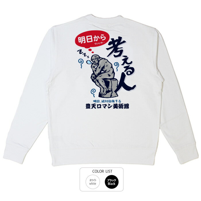 おもしろtシャツ ぶーでんしょうてん 毎週新作入荷中！大きいサイズ も一部お取り扱い中♪※Mサイズより小さい 子供 用Tシャツはお取り扱いが御座いませんのでご注意ください。■注文殺到により10営業日以上かかる場合も御座います。 ■この商品は予約商品「ゆうパケット」でポスト投函となります。 ■システム上、指定外の配送方法や決済手段の選択が 出来ますが、受注処理時に変更させていただきますので 予めご了承ください。 ■受注生産のため、返品交換はお受付できません。 メーカー希望小売価格はメーカーカタログに基づいて掲載しています他商品との同梱や指定日の受付、クーポンはご利用できません。 写真はイメージです。現物とは若干異なる場合が御座います。 実寸サイズ （M）着丈67cm、身幅50cm、肩幅44cm、袖丈62cm （L）着丈70cm、身幅53cm、肩幅47cm、袖丈63cm （LL）着丈73cm、身幅56cm、肩幅50cm、袖丈63cm 素材 【素材】 ブラック：綿100％　 注意事項 プリントの周囲に薄く汚れているような跡が付いている場合が御座いますが、製造する際に使用する前処理剤です。健康に害はなく、洗濯をすれば落ちますのでご安心ください。 洗濯後は、自然乾燥でお願いします。 ドラム乾燥機等で乾燥させるとプリントがはがれます。 ★当柄の別商品はこちら 半T ドライTシャツ ロンT プルパーカー ジップパーカー 巾着 おもしろtシャツ ぶーでんしょうてん 毎週新作入荷中！大きいサイズ も一部お取り扱い中♪※Mサイズより小さい 子供 用Tシャツはお取り扱いが御座いませんのでご注意ください。