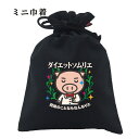 おもしろ 巾着 和柄 開運 元祖豊天商店 脂肪のことならなんでも知ってる。これを着れば一流のダイエットソムリエ ダイエットソムリエ 小物入れ 美豚 ※ 子供 用はお取り扱いが御座いません。 B01