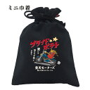 おもしろ 巾着 和柄 元祖豊天商店 ポテトライダーには譲れないプライドがある! プライドポテト 小物入れ
