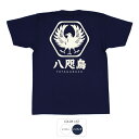 開運 風水 羽ばたく八咫烏 tシャツ 厄払い 開運イラスト ご利益 幸運 和柄tシャツ 豊天商店 ホワイト ネイビー メンズ レディース ※財布 うさぎ 飴 カ...