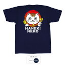 おもしろ tシャツ 和柄 元祖豊天商店 今年も招福！千万両ゲット！ MANEKINEKO Tシャツ 半袖 ※ 子供 用はお取り扱いが御座いません。