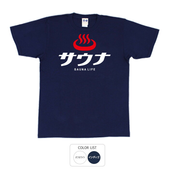 おもしろ tシャツ 【楽天ランキング入賞】和柄 元祖豊天商店 これを着てサウナーになろう サウナライフ Tシャツ 半袖 ※ 子供 用はお取り扱いが御座いません。