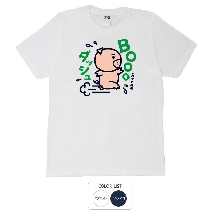 おもしろ tシャツ 和柄 元祖豊天商店 これ一枚で最速に…?! BOOダッシュ Tシャツ 半袖 美豚 ※ 子供 用はお取り扱いが御座いません。 B01
