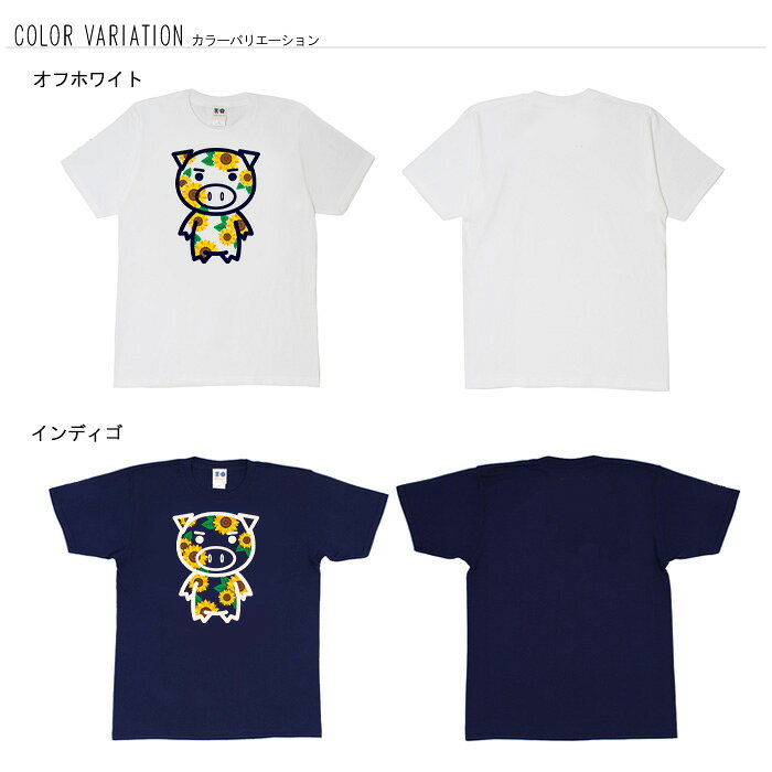 おもしろ tシャツ 和柄 元祖豊天商店 憧れと情熱を身に着けて ひまわり美豚 Tシャ...