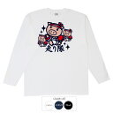 おもしろtシャツ ロング ロンT 和柄 元祖豊天商店 あふれるパワーをエネルギーに! 走り隊 長袖 美豚 ※ 子供 用はお取り扱いが御座いません。 B01(4)