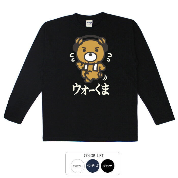おもしろtシャツ ロング ロンT 和柄 元祖豊天商店 運動にピッタリな一枚 ウォーくま 長袖 美豚 ※ 子供 用はお取り扱いが御座いません。 B01