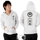 開運 風水 家紋八咫烏 パーカー 厄払い 開運イラスト ご利益 幸運 和柄tシャツ おもしろパーカー 豊天商店 ホワイト ネイビー メンズ レディース ※財布 ...