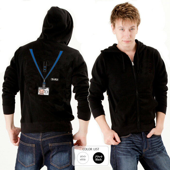 おもしろ パーカー ジップ 和柄 元祖豊天商店 これで名札も無くさない？ 美豚名札 美豚 ※ 子供 用はお..