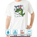 楽天おもしろTシャツ ブーデン商店おもしろ tシャツ パロディtシャツ ドライ 和柄 元祖豊天商店 懐かしいお菓子を思い出す お菓子ばなし 半袖 美豚 ※ 子供 用はお取り扱いが御座いません。 B01