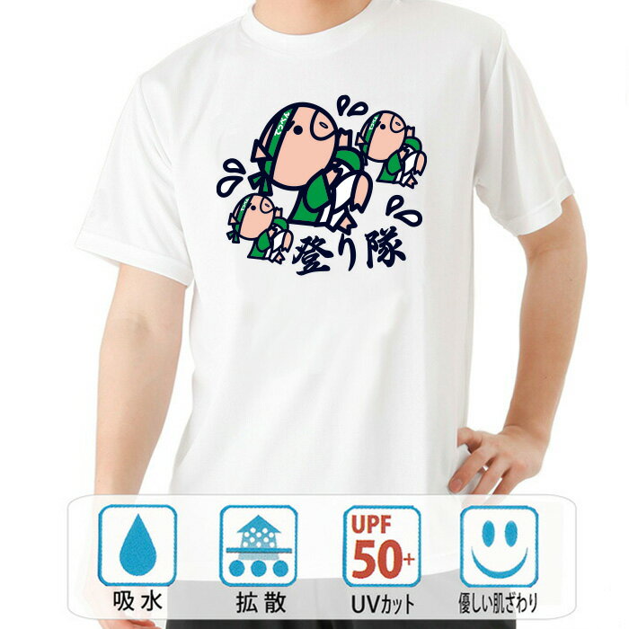 樂天商城 - おもしろ tシャツ ドライ 和柄 元祖豊天商店 目指すはてっぺん 登り隊 半袖 美豚 ※ 子供 用はお取り扱いが御座いません。 B01