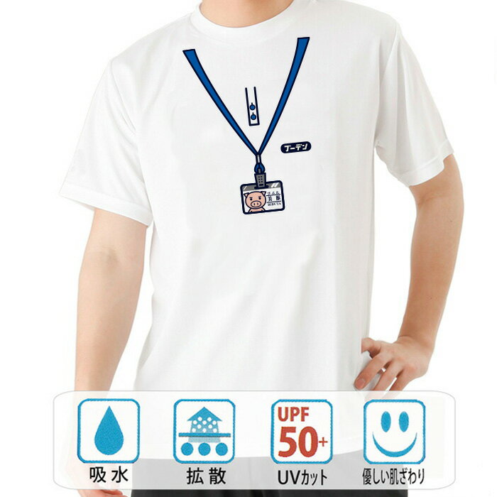 おもしろ tシャツ ドライ 和柄 元祖豊天商店 これで名札も無くさない？ 美豚名札 半袖 美豚 ※ 子供 用..