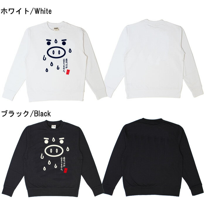 おもしろ トレーナー 和柄 元祖豊天商店 新陳代謝アップ！ 汗が止まりません 美豚 ※ 子供 用はお取り扱いが御座いません。 B01