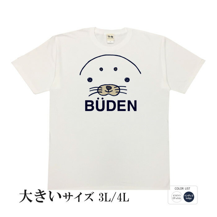 おもしろtシャツ 大きいサイズ 和柄 元祖豊天商店 つぶらな瞳のゴマちゃんです ゴマアザラシ 半袖 ※ 子..