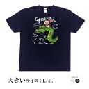 楽天おもしろTシャツ ブーデン商店パロディtシャツ おもしろtシャツ 大きいサイズ 和柄 元祖豊天商店 懐かしいお菓子を思い出す お菓子ばなし 半袖 美豚 ※ 子供 用はお取り扱いが御座いません。 B01