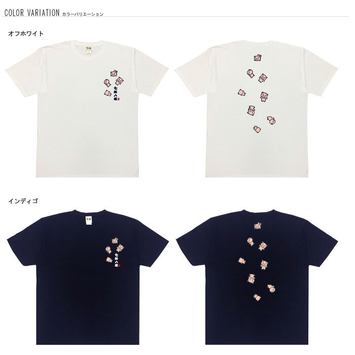 おもしろtシャツ 大きいサイズ 和柄 元祖豊天商店 何回失敗しても負けない 七転八...
