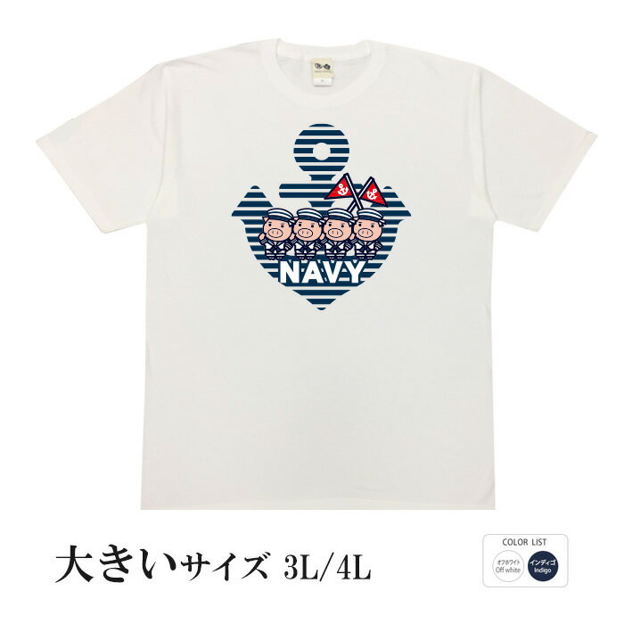 おもしろtシャツ 大きいサイズ 和柄 元祖豊天商店 海を守る組織 NAVY-海軍- 半袖 美豚 ※ 子供 用はお取り扱いが御座いません。 B01