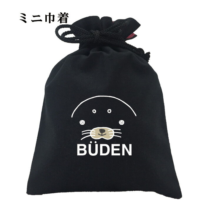 おもしろ 巾着 和柄 元祖豊天商店 つぶらな瞳のゴマちゃんです ゴマアザラシ 小物入れ