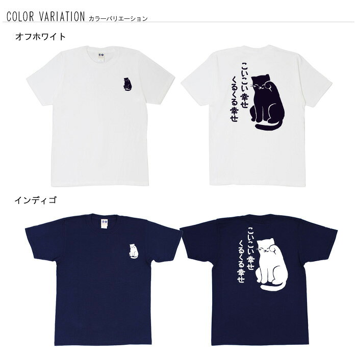 おもしろ tシャツ 和柄 元祖豊天商店 くるく...の紹介画像2