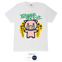 おもしろ tシャツ パロディtシャツ 和柄 元祖豊天商店 僕は食べましえええん！ 101回目のダイエット Tシャツ 半袖 美豚 ※ 子供 用はお取り扱いが御座いません。 B01