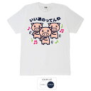 おもしろ tシャツ 和柄 元祖豊天商店 人生のビックウェーブがくる！ いい波のってんね Tシャツ 半袖 美豚 ※ 子供 用はお取り扱いが御座いません。 B01