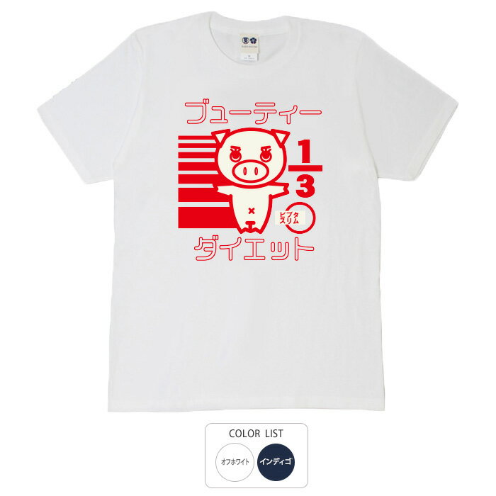 おもしろ tシャツ パロディtシャツ 和柄 元祖豊天商店もとのサイズの3分の1になりました ブーティーダ..