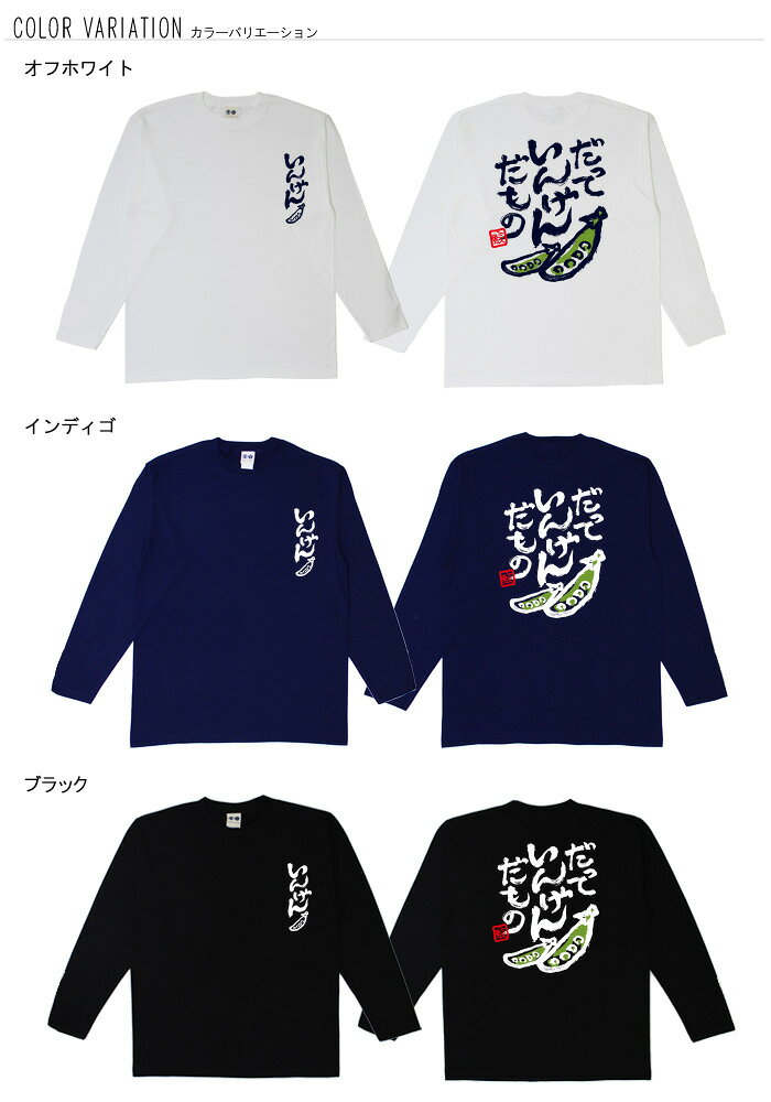 パロディtシャツ おもしろtシャツ ロング ロ...の紹介画像2