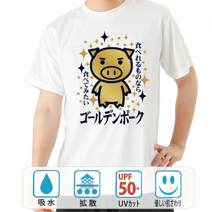 おもしろ tシャツ ドラ