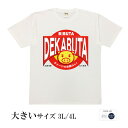 パロディtシャツ おもしろtシャツ 大きいサイズ 和柄 元祖豊天商店 爽快エナジーチャージ！ DEKABUTA 半袖 美豚 ※ 子供 用はお取り扱いが御座いません。 B01