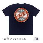 おもしろtシャツ 大きいサイズ 和柄 元祖豊天商店 頭から食べる？しっぽから食べる？ レトロ道とん堀鯛焼き 半袖 ※ 子供 用はお取り扱いが御座いません。