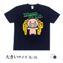 パロディtシャツ おもしろtシャツ 大きいサイズ 和柄 元祖豊天商店 僕は食べましえええん! 101回目のダイエット 半袖 美豚 ※ 子供 用はお取り扱いが御座いません。 B01