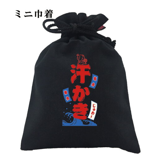 おもしろ 巾着 和柄 元祖豊天商店 糖分、塩分補給だいじ! かき氷汗かき 小物入れ 美豚 ※ 子供 用はお取り扱いが御座いません。 B01 おもしろ 巾着 和柄 元祖豊天商店 糖分、塩分補給だいじ! かき氷汗かき 小物入れ 美豚 ※ 子供 用はお取り扱いが御座いません。 B01