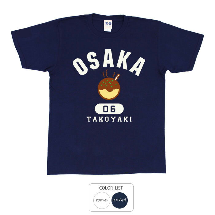 【楽天ランキング入賞】おもしろtシャツ 和柄 元祖豊天商店 大阪名物 OSAKAたこ焼き Tシャツ 半袖 ※ 子供 用はお取り扱いが御座いません。