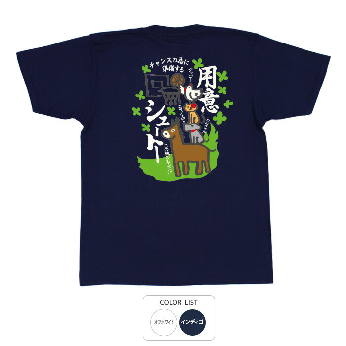 おもしろ tシャツ 和柄 元祖豊天商店 チャンスのために準備する 用意シュートー Tシャツ 半袖 ※ 子供 用はお取り扱いが御座いません。