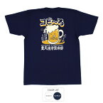 おもしろ tシャツ 期間限定 新作割引 和柄 元祖豊天商店 お酒の席は無礼講？それは建前気を使え コビーる Tシャツ 半袖 ※ 子供 用はお取り扱いが御座いません。