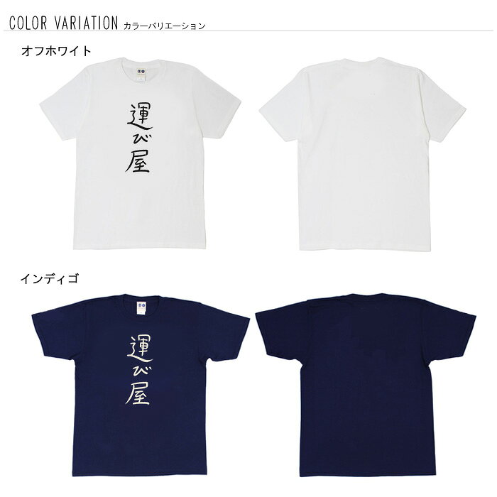 おもしろ tシャツ 和柄 元祖豊天商店 不満を...の紹介画像2