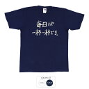 おもしろ tシャツ 和柄 元祖豊天商店 不満を笑い飛ばす自ギャグシリーズ！！ 毎日が一杯一杯です Tシャツ 半袖 ※ 子供 用はお取り扱いが御座いません。