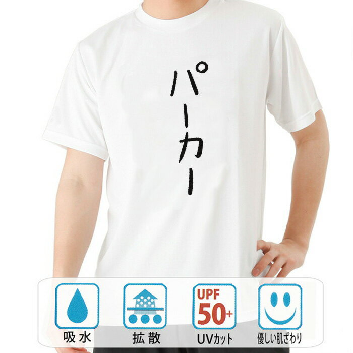 おもしろ tシャツ ドラ