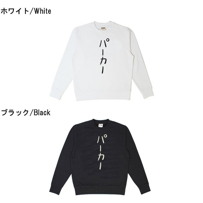 おもしろ トレーナー 和柄 元祖豊天商店 不満を笑い飛ばす自ギャグシリーズ！！ パーカー※ 子供 用はお取り扱いが御座いません。