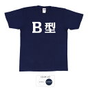 おもしろ tシャツ 和柄 元祖豊天商店 好奇心旺盛です B型 Tシャツ 半袖 ※ 子供 用はお取り扱いが御座いません。