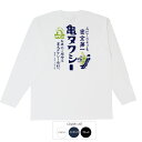 おもしろtシャツ ロング ロンT 和柄 元祖豊天商店 スピードよりも安全第一 亀タクシー 長袖 ※ 子供 用はお取り扱いが御座いません。