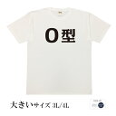 おもしろtシャツ 大きいサイズ 和柄 元祖豊天商店 おおらかなんです O型 半袖 美豚 ※ 子供 用はお取り扱いが御座いません。