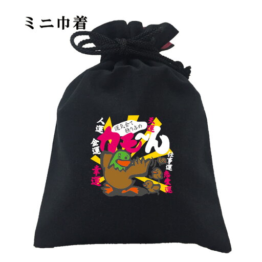 おもしろ 巾着 和柄 元祖豊天商店 運気すべて独り占め カモ〜ん 小物入れ おもしろ 巾着 和柄 元祖豊天商店 運気すべて独り占め カモ〜ん 小物入れ